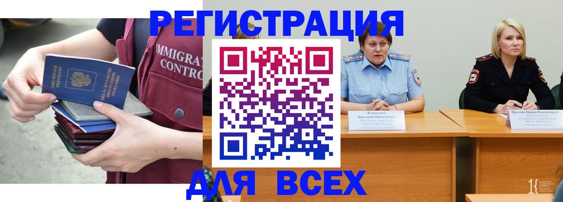 прописка регистрация в Тосно