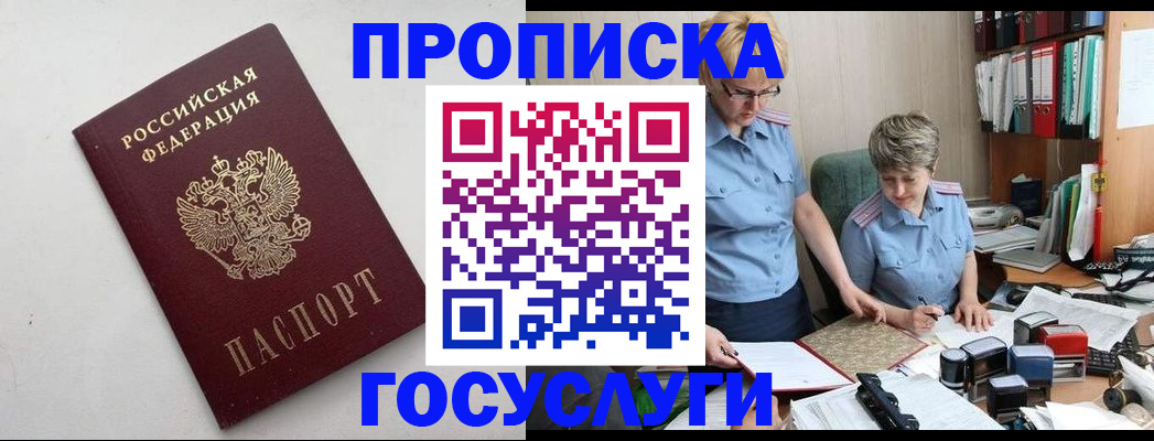 временная регистрация в квартире в Тосно