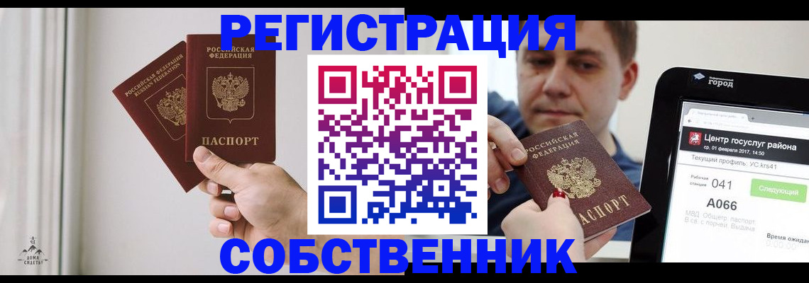 прописка для работы в Тосно