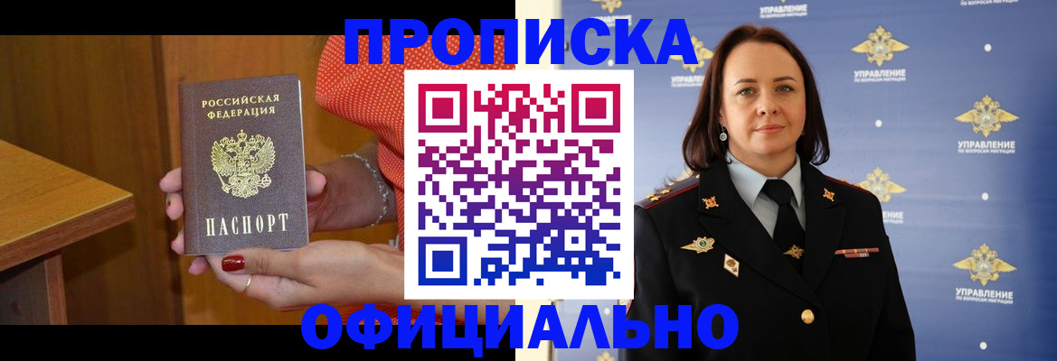 прописка для военкомата в Тосно