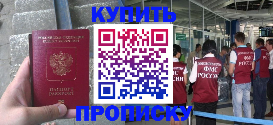 временная регистрация 2025 в Тосно