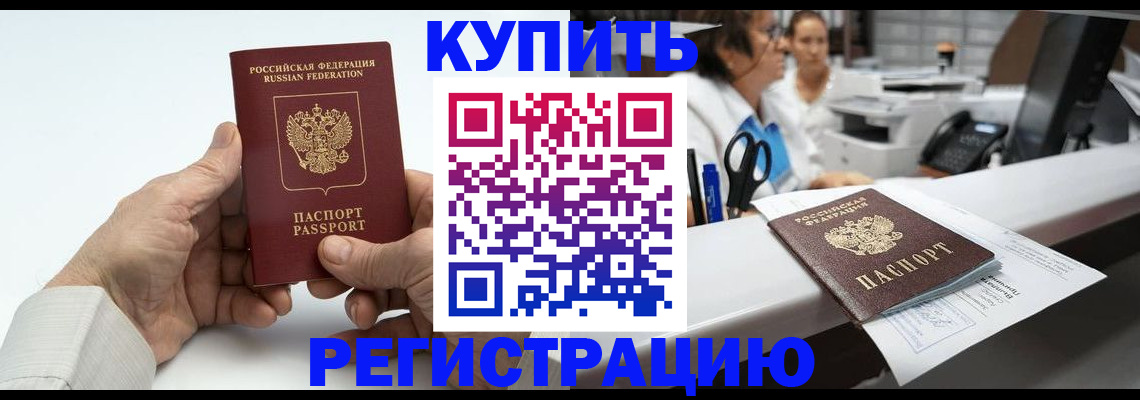 прописка иностранных граждан в Тосно