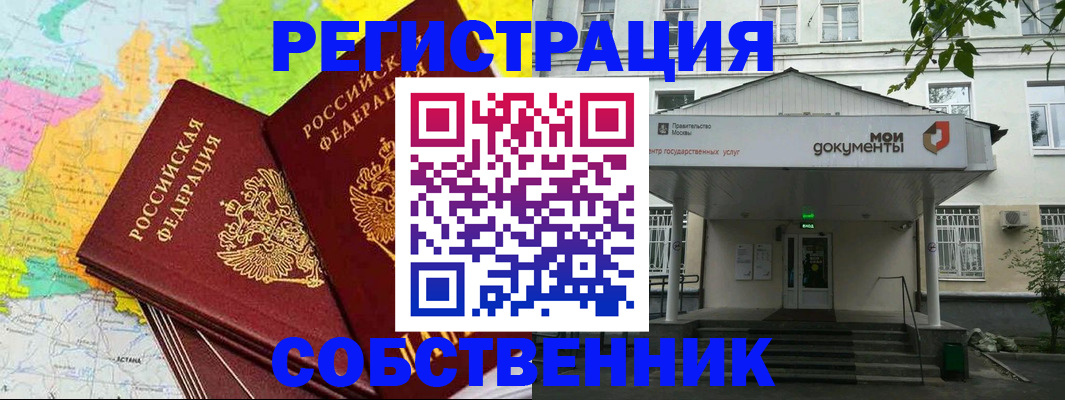 прописка штамп в Тосно