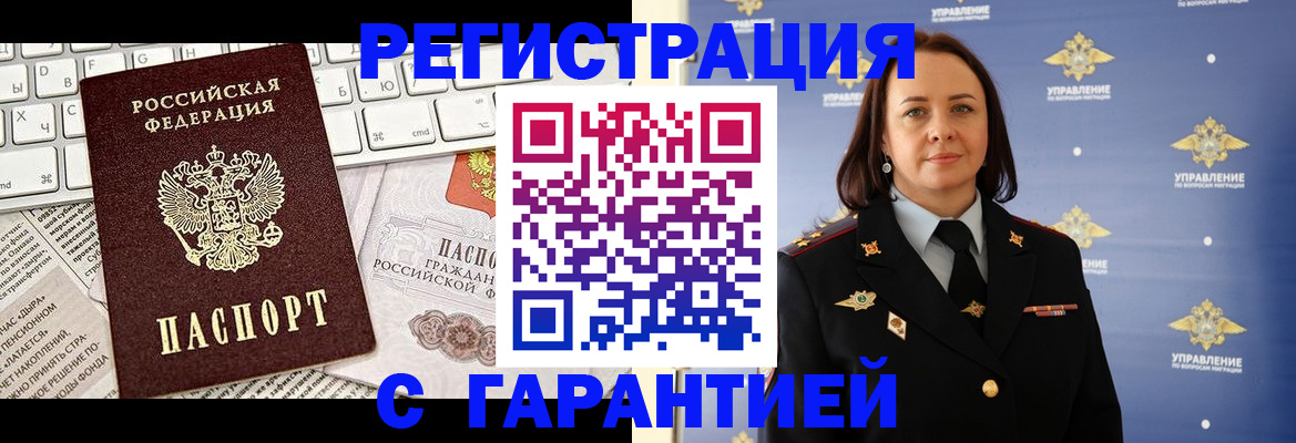временная регистрация поиск в Тосно