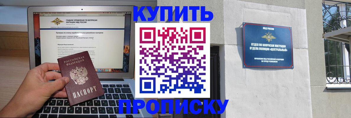 прописка от собственника в Тосно