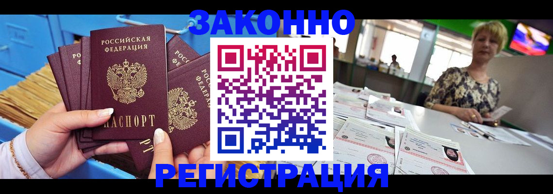 прописка для военкомата в Тосно